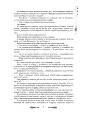 Академия Арктур. Жена волка - Фото 3