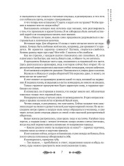 Академия Арктур. Жена волка - Фото 5