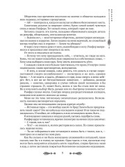 Академия Арктур. Жена волка - Фото 7