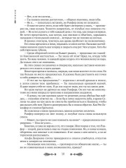 Академия Арктур. Жена волка - Фото 8