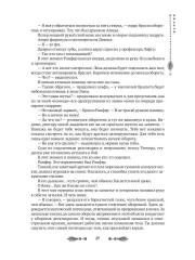 Академия Арктур. Жена волка - Фото 9