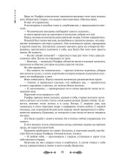 Академия Арктур. Жена волка - Фото 10