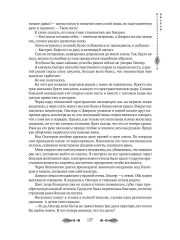 Академия Арктур. Жена волка - Фото 11