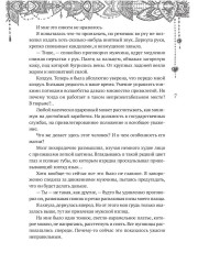 Страсть Чёрного палача - Фото 5