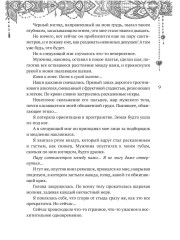 Страсть Чёрного палача - Фото 7