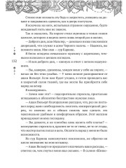 Страсть Чёрного палача - Фото 10