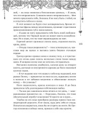 Страсть Чёрного палача - Фото 11