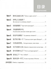 Стандартный курс YCT. Рабочая тетрадь 2 - Фото 1