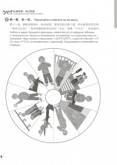 Стандартный курс YCT. Рабочая тетрадь 2 - Фото 5