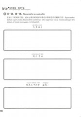 Стандартный курс YCT. Рабочая тетрадь 2 - Фото 7