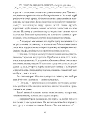 Как покорить звездного адмирала, или Землянка в плену - Фото 9