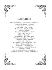 Тёмное предназначение. Поцелуй полуночи - Фото 1