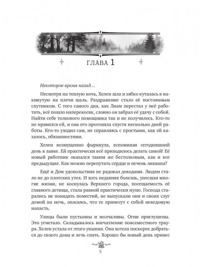 Азимар. Дорога сбывшихся надежд