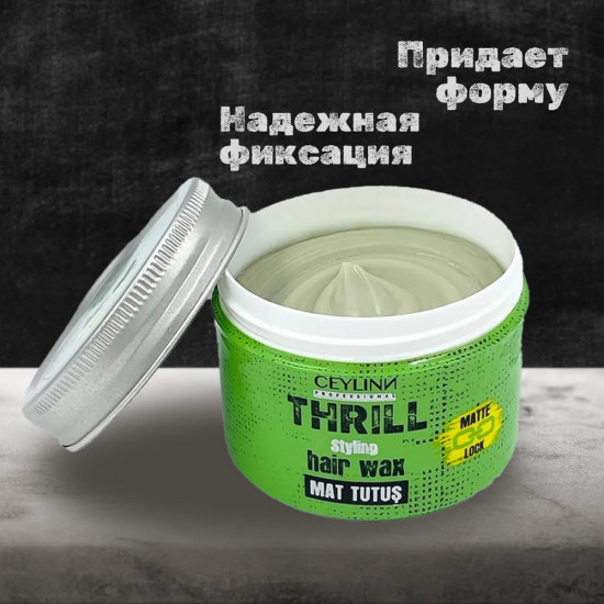 Воск для укладки волос матовый «Thrill»