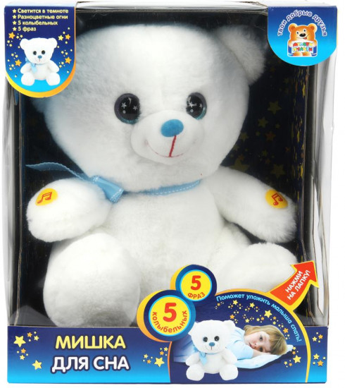 Игрушка мягкая с проектором «Белый медвежонок»