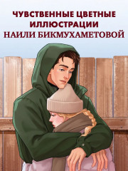 Сплетня - Фото 3