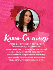 Сплетня - Фото 4