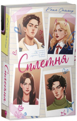 Сплетня - Фото 6