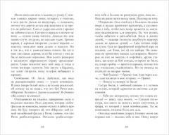 Сплетня - Фото 8