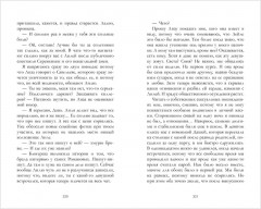 Сплетня - Фото 9