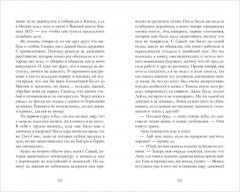 Сплетня - Фото 10