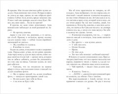 Сплетня - Фото 11