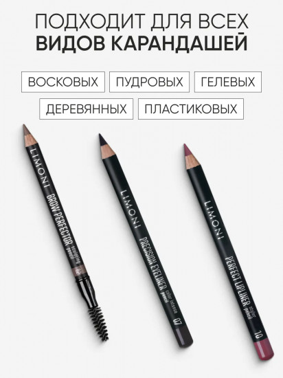 Точилка для косметических карандашей №89 с контейнером