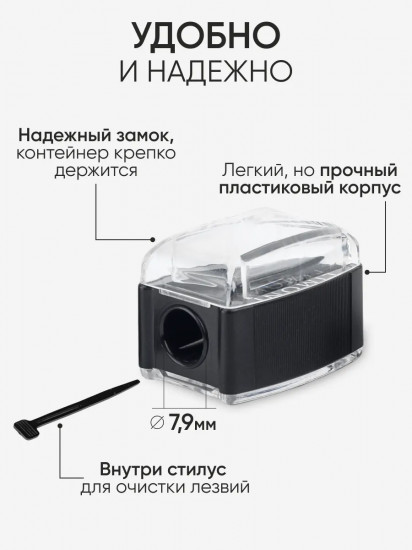 Точилка для косметических карандашей №89 с контейнером