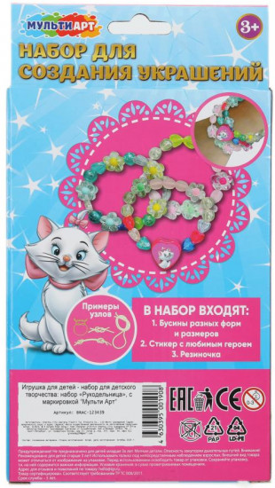 Набор для создания браслетов «Кошечка»