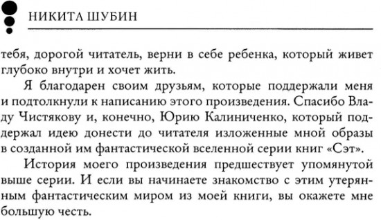 Сэт «Чужая судьба»