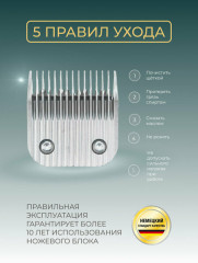 Ножевой блок для машинок стандарта А5 9 мм 1225-5880 - Фото 4