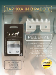 Ножевой блок для машинок стандарта А5 9 мм 1225-5880 - Фото 5