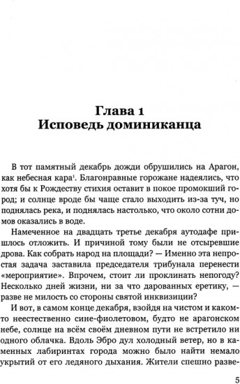 Крест избранных