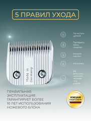 Ножевой блок для машинок стандарта А5 2.5 мм 1245-7340 - Фото 8