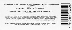 Кукла «София» - Фото 6