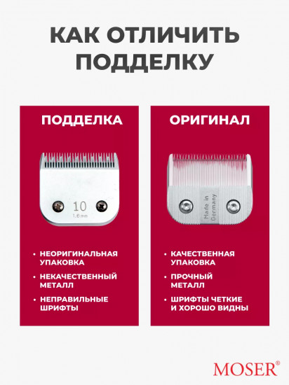 Ножевой блок для машинок стандарта А5 3 мм Moser 1245-7931