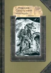 Серебряные рельсы. Смерть меня подожде. Комплект из 2 книг - Фото 2