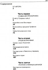 Серебряные рельсы. Смерть меня подожде. Комплект из 2 книг - Фото 4