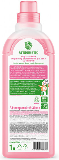 Кондиционер для белья гипоаллергенный