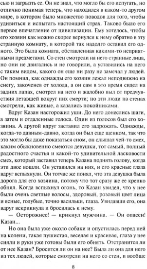 Казан
