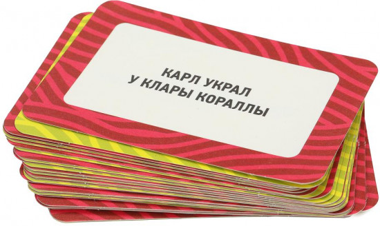 Игра настольная «Пойми, если сможешь!»