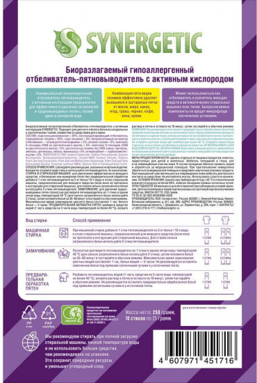 Пятновыводитель-отбеливатель в стиках