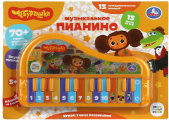 Пианино музыкальное «Чебурашка» - Фото 7