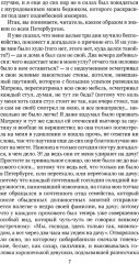 Белые ночи - Фото 3