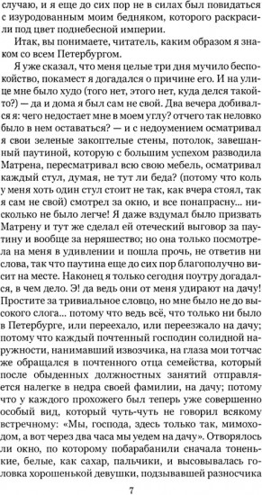 Белые ночи