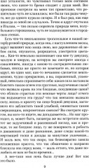 Белые ночи - Фото 5