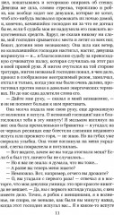 Белые ночи - Фото 6