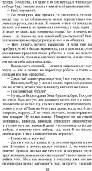 Белые ночи - Фото 7