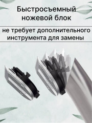 Ножевой блок узкий на триммер для волос 1584-7000 - Фото 3