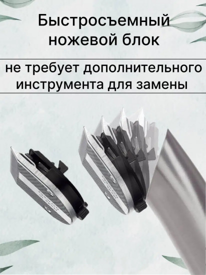 Ножевой блок узкий на триммер для волос Moser 1584-7000